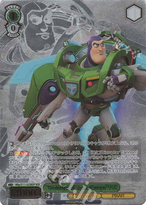 MSP “Prototypical Space Ranger”バズ(箔押し入り) | 買取 | Disney ミラー・ウォリアーズ | ヴァイスシュヴァルツ