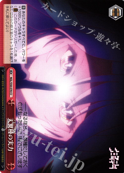 CC 天翼種の実力 | 買取 | ノーゲーム・ノーライフ | ヴァイスシュヴァルツ