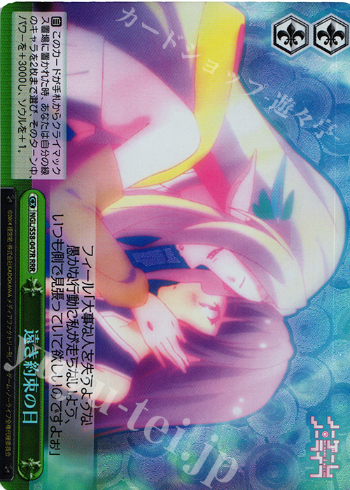 RRR 遠き約束の日 | 買取 | ノーゲーム・ノーライフ | ヴァイスシュヴァルツ