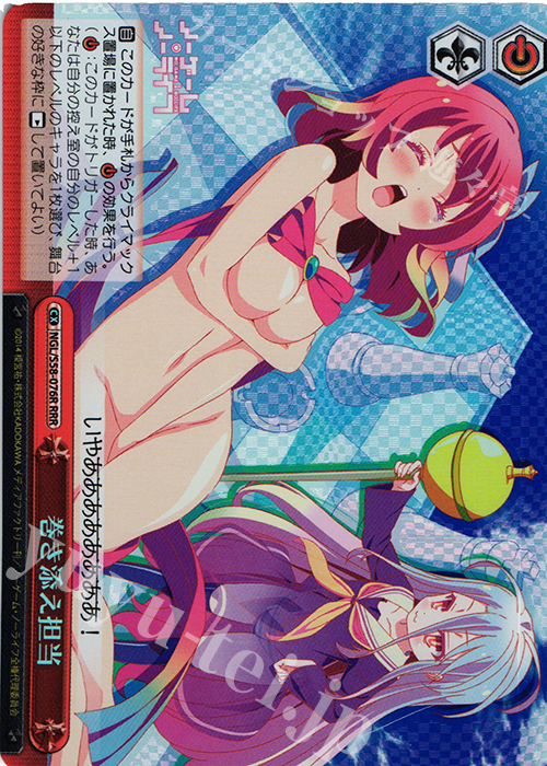 RRR 巻き添え担当 | 買取 | ノーゲーム・ノーライフ | ヴァイスシュヴァルツ