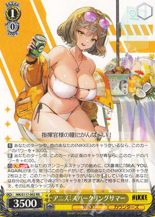 RR アニス：スパークリングサマー | 販売 | 勝利の女神：NIKKE | ヴァイスシュヴァルツ
