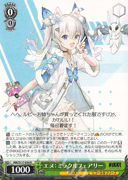 WS NIKKE エヌ：ミラクルフェアリー SP サイン 勝利の女神 ニケ R エヌ：ミラクルフェアリー 販売 | 勝利の女神：NIKKE
