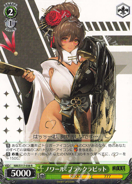 R ノワール：ブラックラビット | 販売 | 勝利の女神：NIKKE | ヴァイスシュヴァルツ
