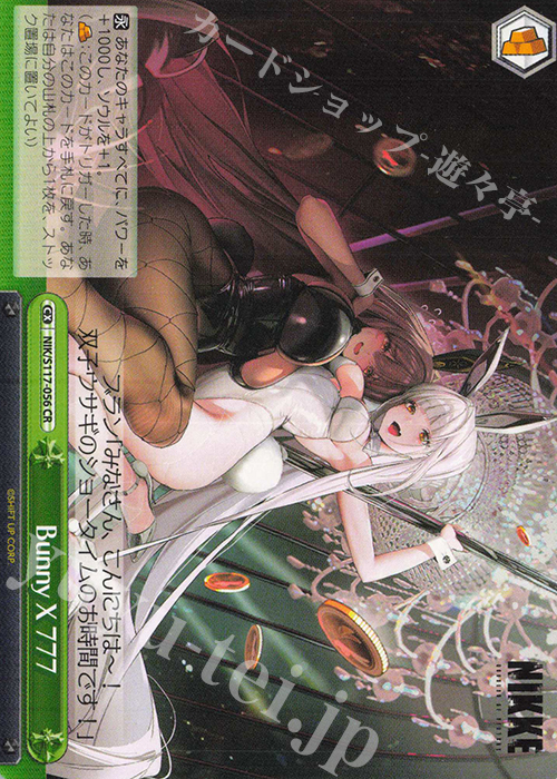 CR Bunny X 777 | 販売 | 勝利の女神：NIKKE | ヴァイスシュヴァルツ
