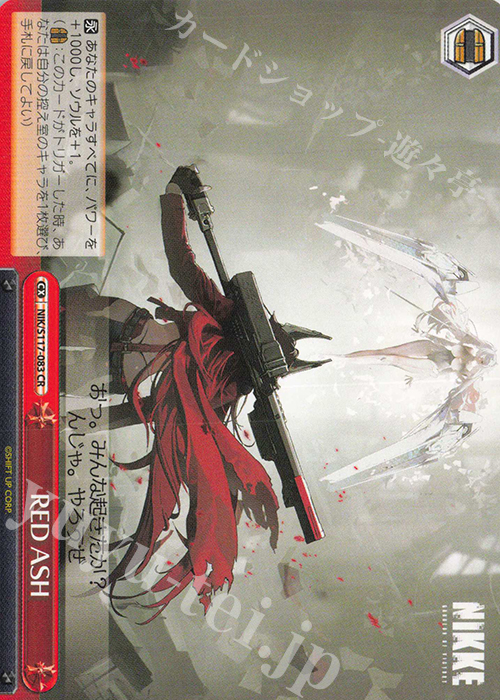CR RED ASH | 販売 | 勝利の女神：NIKKE | ヴァイスシュヴァルツ