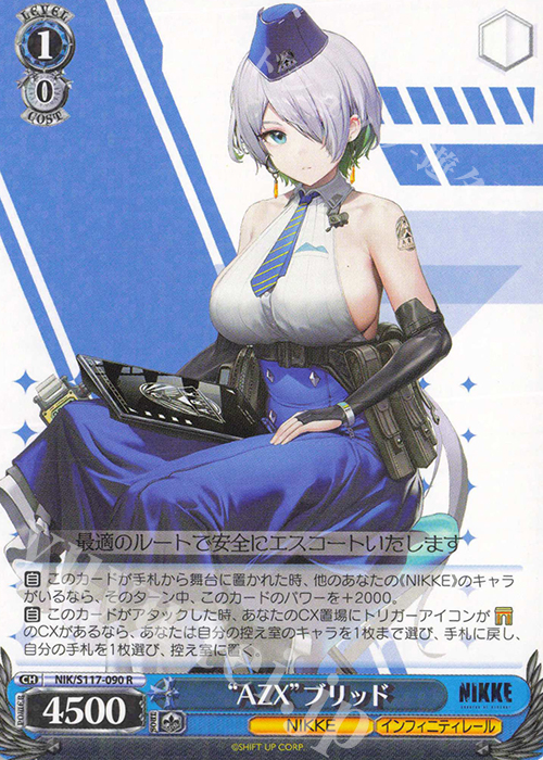 R “AZX”ブリッド | 販売 | 勝利の女神：NIKKE | ヴァイスシュヴァルツ