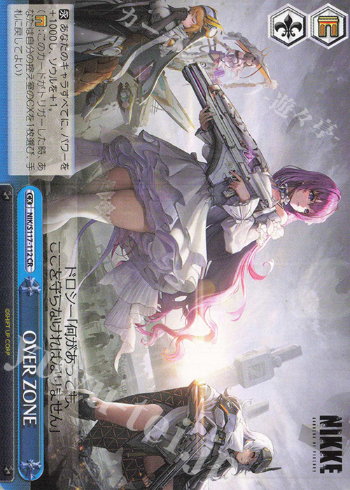 CR OVER ZONE | 販売 | 勝利の女神：NIKKE | ヴァイスシュヴァルツ