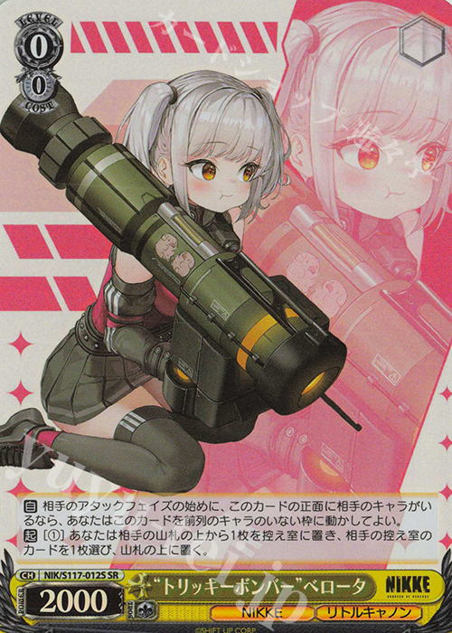 SR “トリッキーボンバー”ベロータ | 買取 | 勝利の女神：NIKKE | ヴァイスシュヴァルツ