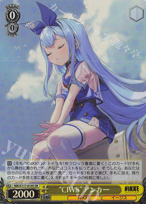 SR “CIWS”アンカー | 買取 | 勝利の女神：NIKKE | ヴァイスシュヴァルツ