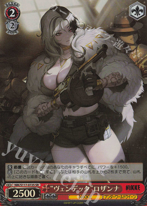 SR “ヴェンデッタ”ロザンナ | 買取 | 勝利の女神：NIKKE | ヴァイスシュヴァルツ