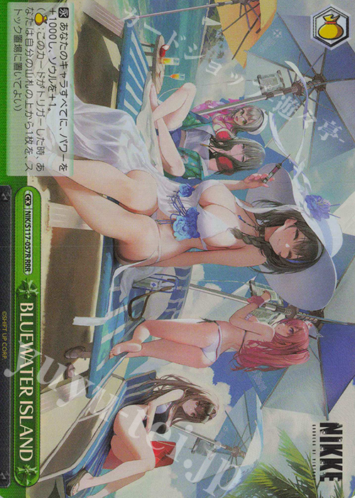 RRR BLUEWATER ISLAND | 買取 | 勝利の女神：NIKKE | ヴァイスシュヴァルツ