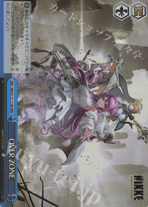 RRR OVER ZONE | 買取 | 勝利の女神：NIKKE | ヴァイスシュヴァルツ