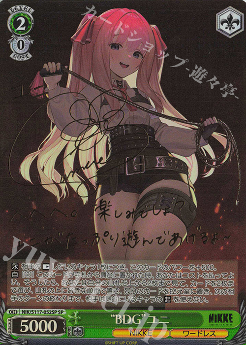 SP “BDG”ユニ(サイン入り) | 販売 | 勝利の女神：NIKKE | ヴァイスシュヴァルツ