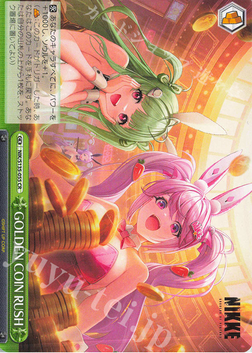 CR GOLDEN COIN RUSH 販売 | 勝利の女神：NIKKE Vol.2 | ヴァイス