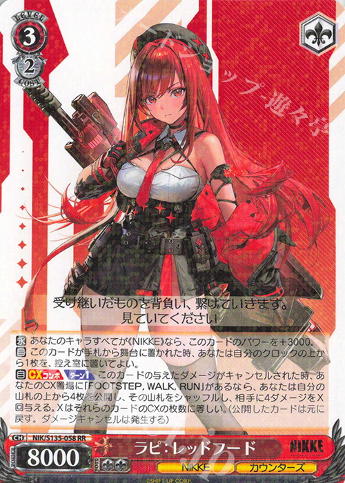 RR ラピ：レッドフード 販売 | 勝利の女神：NIKKE Vol.2 | ヴァイス