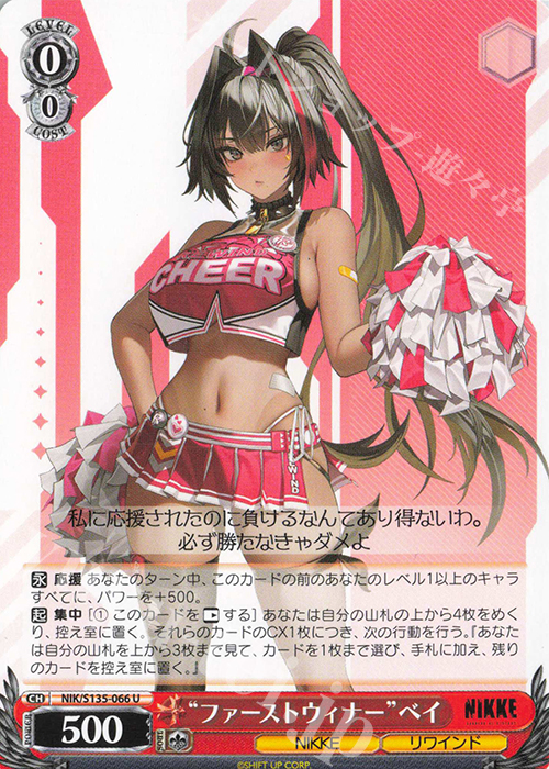 U “ファーストウィナー”ベイ 販売 | 勝利の女神：NIKKE Vol.2