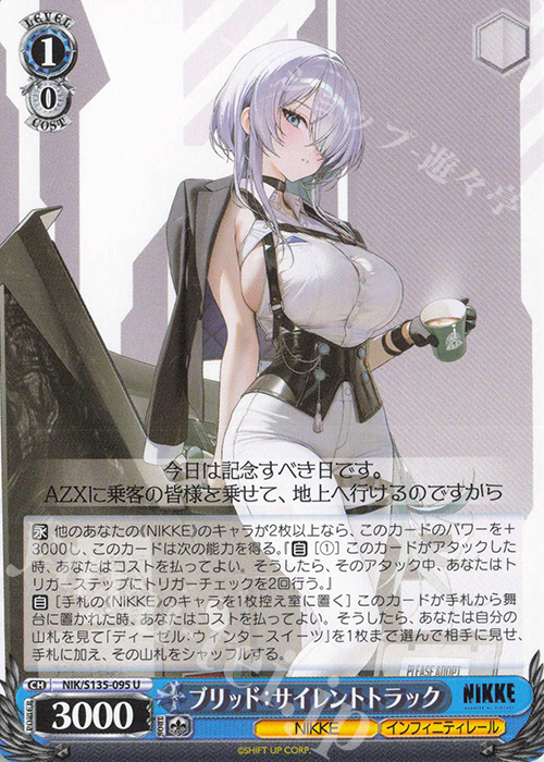 U ブリッド：サイレントトラック 販売 | 勝利の女神：NIKKE Vol.2