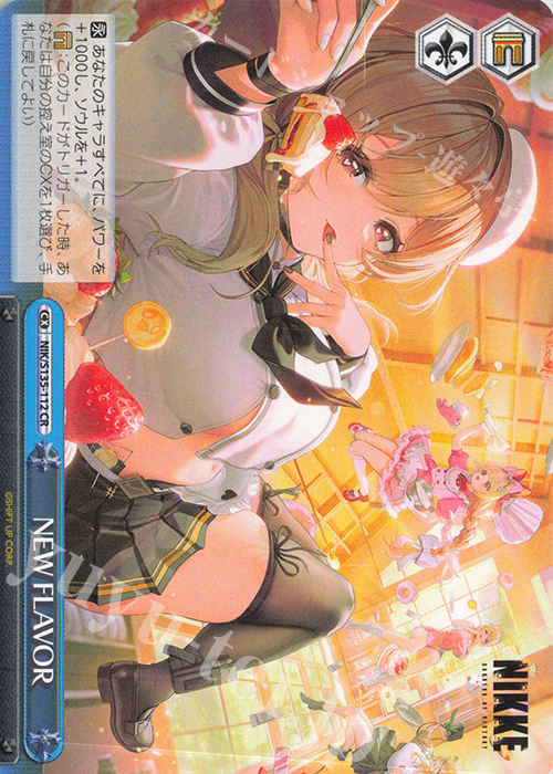 CR NEW FLAVOR 販売 | 勝利の女神：NIKKE Vol.2 | ヴァイス