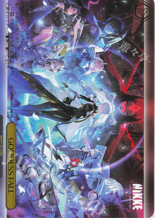 月女神の至天 オーバーフレーム プリズマ 1枚 PR GODDESS FALL(箔押し入り) 販売 | 勝利の女神：NIKKE Vol.2