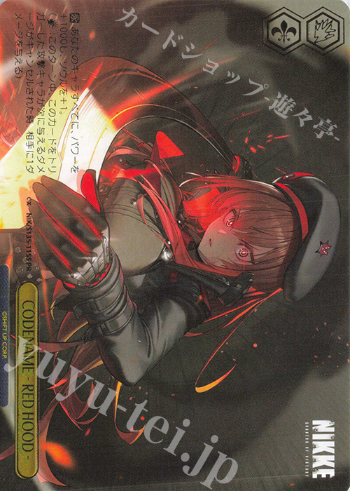PR CODENAME - RED HOOD -(箔押し入り) 買取 | 勝利の女神：NIKKE Vol