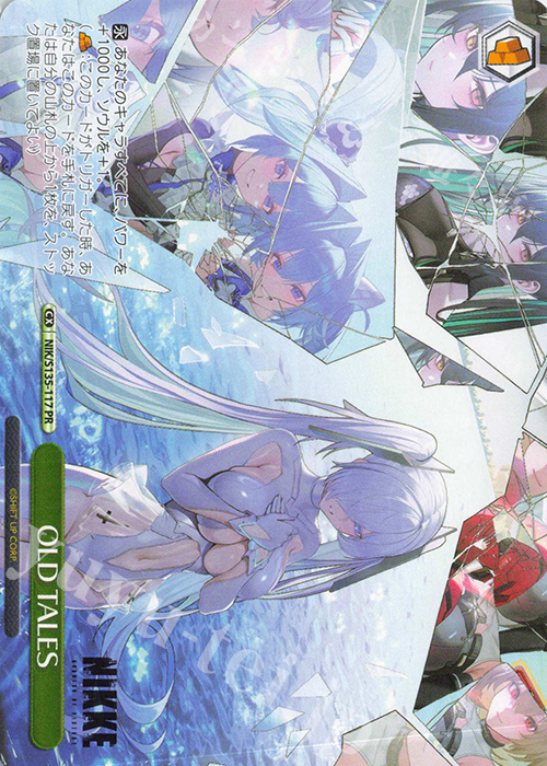 PR OLD TALES 買取 | 勝利の女神：NIKKE Vol.2 | ヴァイスシュヴァルツ