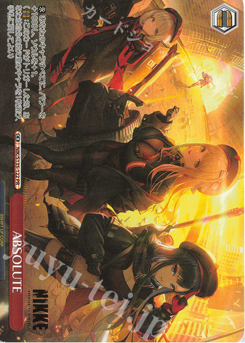 PR ABSOLUTE 販売 | 勝利の女神：NIKKE Vol.2 | ヴァイスシュヴァルツ