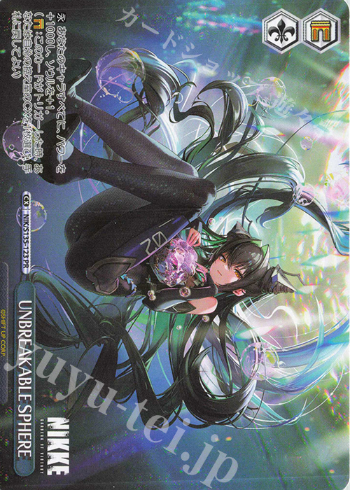 PR UNBREAKABLE SPHERE 販売 | 勝利の女神：NIKKE Vol.2 | ヴァイス