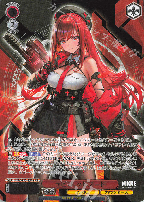 PR ラピ：レッドフード(箔押し入り) 販売 | 勝利の女神：NIKKE Vol.2