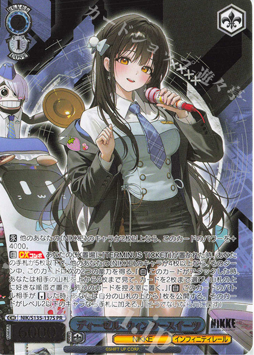 ヴァイスシュヴァルツHappy16thAnniversary!![勝利] 箔押し PR ディーゼル：ウィンタースイーツ(箔押し入り) 販売 | 勝利の女神