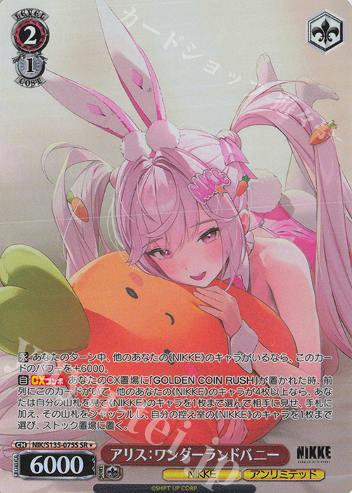 SR☆ アリス：ワンダーランドバニー 販売 | 勝利の女神：NIKKE Vol.2