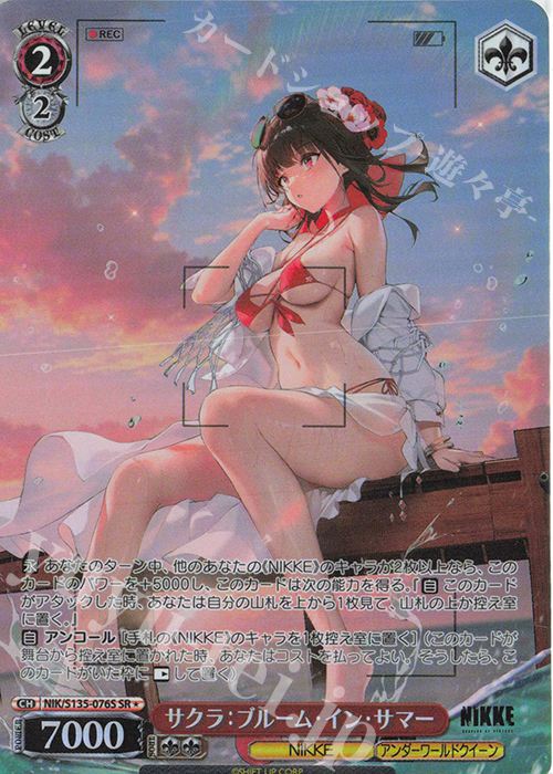 SR☆ サクラ：ブルーム・イン・サマー 販売 | 勝利の女神：NIKKE Vol.2
