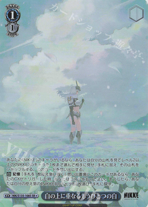 SR☆ 白の上に重なるもうひとつの白 販売 | 勝利の女神：NIKKE Vol.2