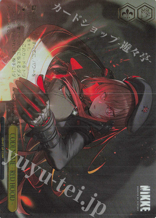 RRR CODENAME - RED HOOD -(箔押し入り) 販売 | 勝利の女神：NIKKE Vol