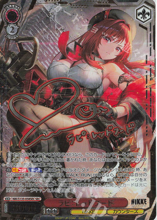 SEC ラピ：レッドフード(サイン入り) 販売 | 勝利の女神：NIKKE Vol.2