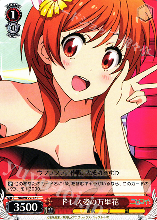 C ドレス姿の万里花 | 販売 | ニセコイ: Extra | ヴァイスシュヴァルツ