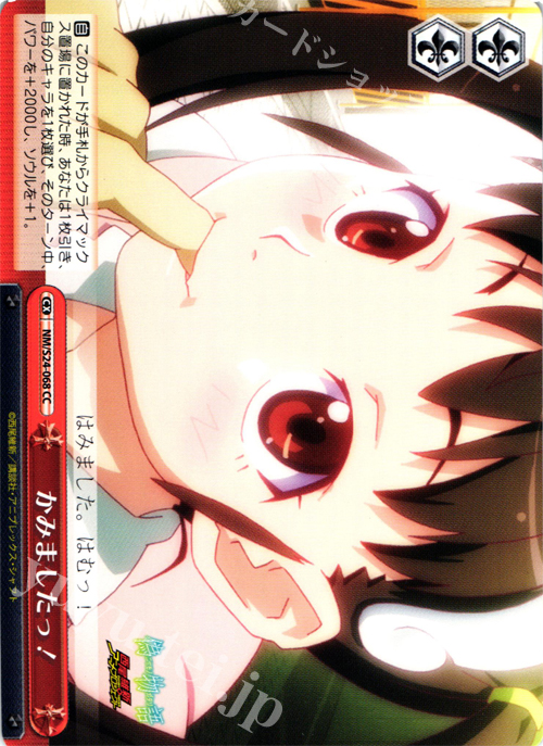 CC かみましたっ! | 販売 | 偽物語 | ヴァイスシュヴァルツ