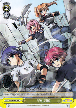 R 早朝訓練 | 販売 | リリカルなのはStrikerS | ヴァイスシュヴァルツ