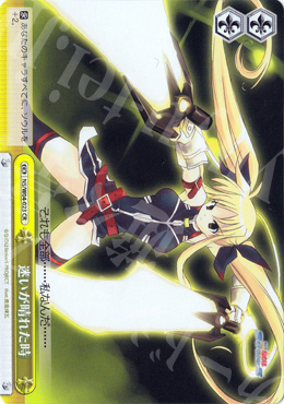 CR 迷いが晴れた時 | 買取 | リリカルなのはStrikerS | ヴァイスシュヴァルツ