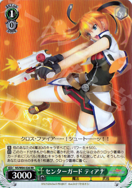 RR センターガード ティアナ | 販売 | リリカルなのはStrikerS | ヴァイスシュヴァルツ