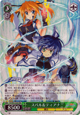RRR スバル&ティアナ | 販売 | リリカルなのはStrikerS | ヴァイスシュヴァルツ