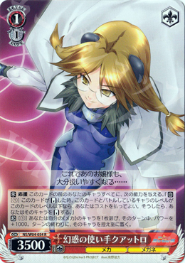 R 幻惑の使い手クアットロ | 販売 | リリカルなのはStrikerS | ヴァイスシュヴァルツ