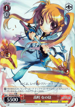 U 高町 なのは | 販売 | リリカルなのはStrikerS | ヴァイスシュヴァルツ