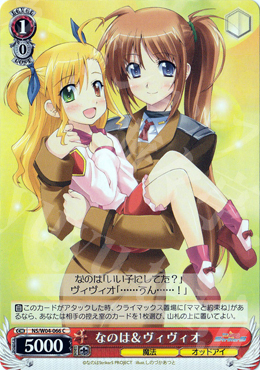 C なのは&ヴィヴィオ | 販売 | リリカルなのはStrikerS | ヴァイスシュヴァルツ