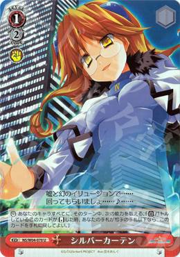 U シルバーカーテン | 販売 | リリカルなのはStrikerS | ヴァイスシュヴァルツ