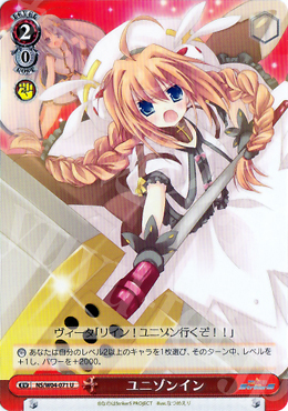 U ユニゾンイン | 販売 | リリカルなのはStrikerS | ヴァイスシュヴァルツ