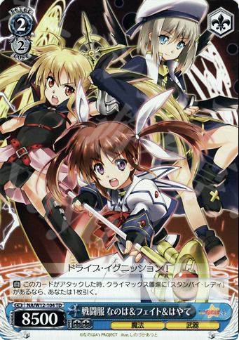 S-TD 戦闘服 なのは&フェイト&はやて(ホロ) | 買取 | リリカルなのは A’s | ヴァイスシュヴァルツ