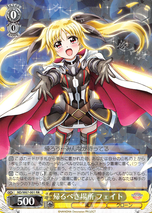 【傷】 RR 帰るべき場所 フェイト | 販売 | 魔法少女リリカルなのは Detonation | ヴァイスシュヴァルツ