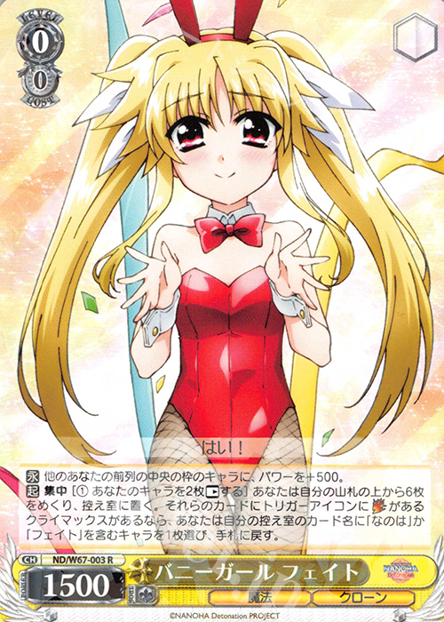 【傷】 R バニーガール フェイト | 販売 | 魔法少女リリカルなのは Detonation | ヴァイスシュヴァルツ