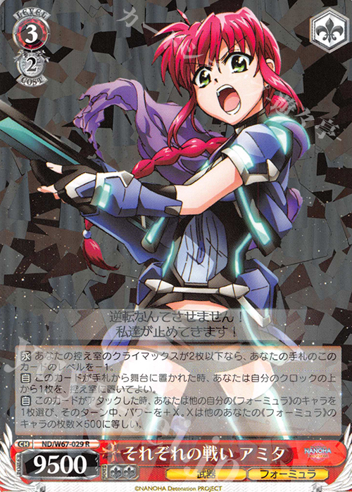 【傷】 R それぞれの戦い アミタ | 販売 | 魔法少女リリカルなのは Detonation | ヴァイスシュヴァルツ