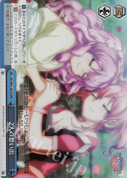 【傷】 RRR 2人の想い出 | 販売 | 魔法少女リリカルなのは Detonation | ヴァイスシュヴァルツ